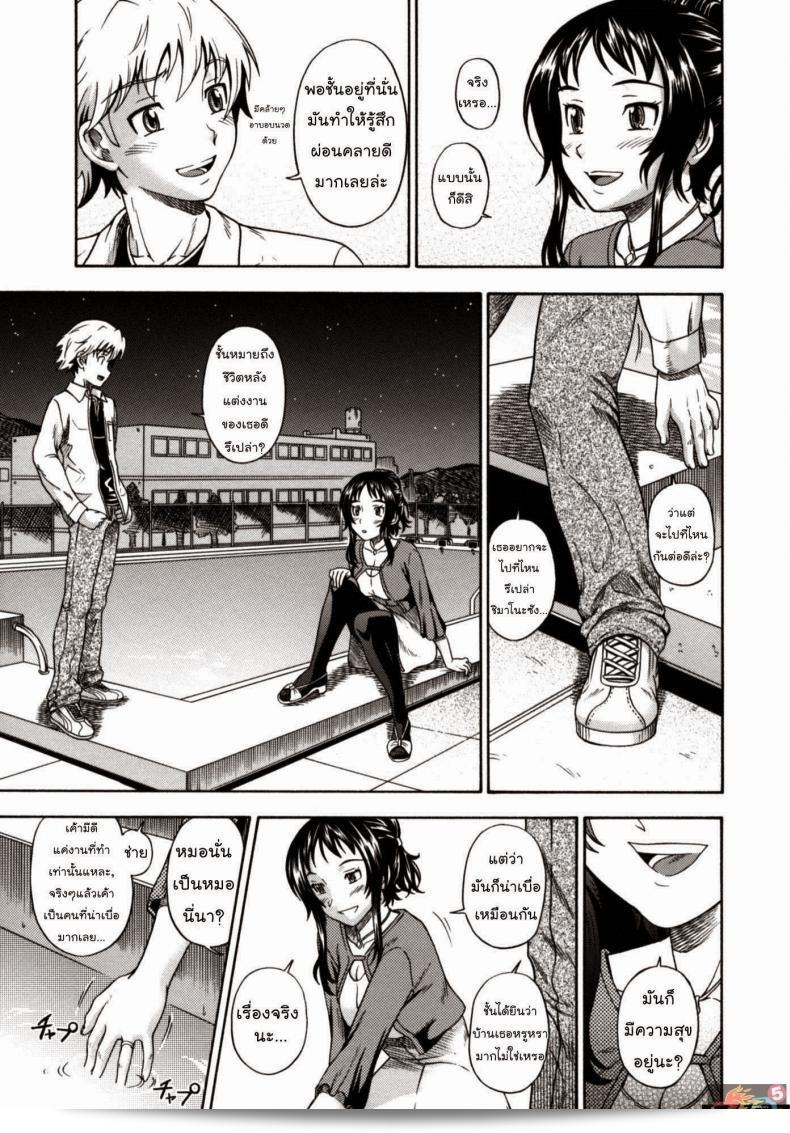 เมื่อวานนี้ที่ผ่านมา [Fukudahda] Soushisouai Note Nisatsume Ch 8 - The Sixteenth Season เต็มไปด้วยความประทับใจ 9