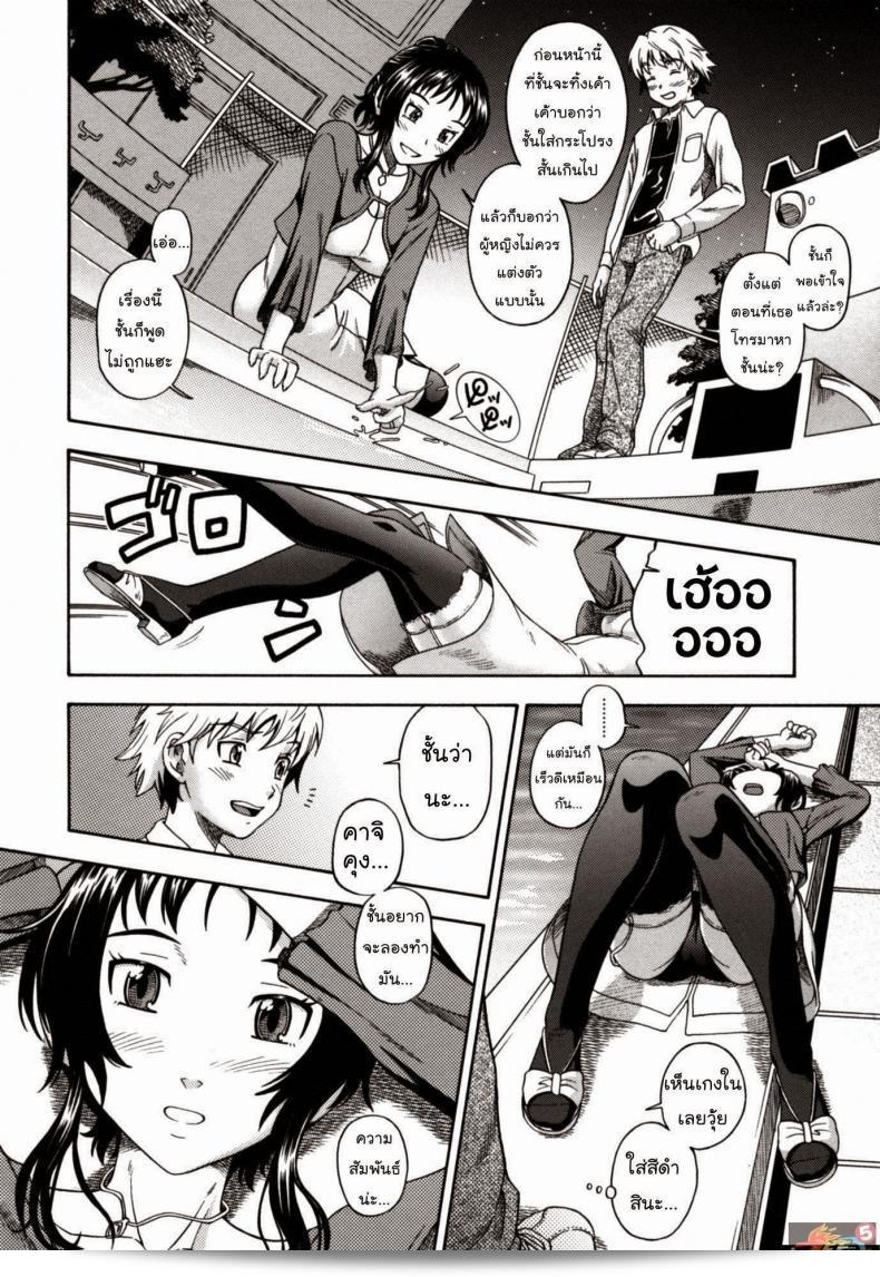 เมื่อวานนี้ที่ผ่านมา [Fukudahda] Soushisouai Note Nisatsume Ch 8 - The Sixteenth Season เต็มไปด้วยความประทับใจ 11