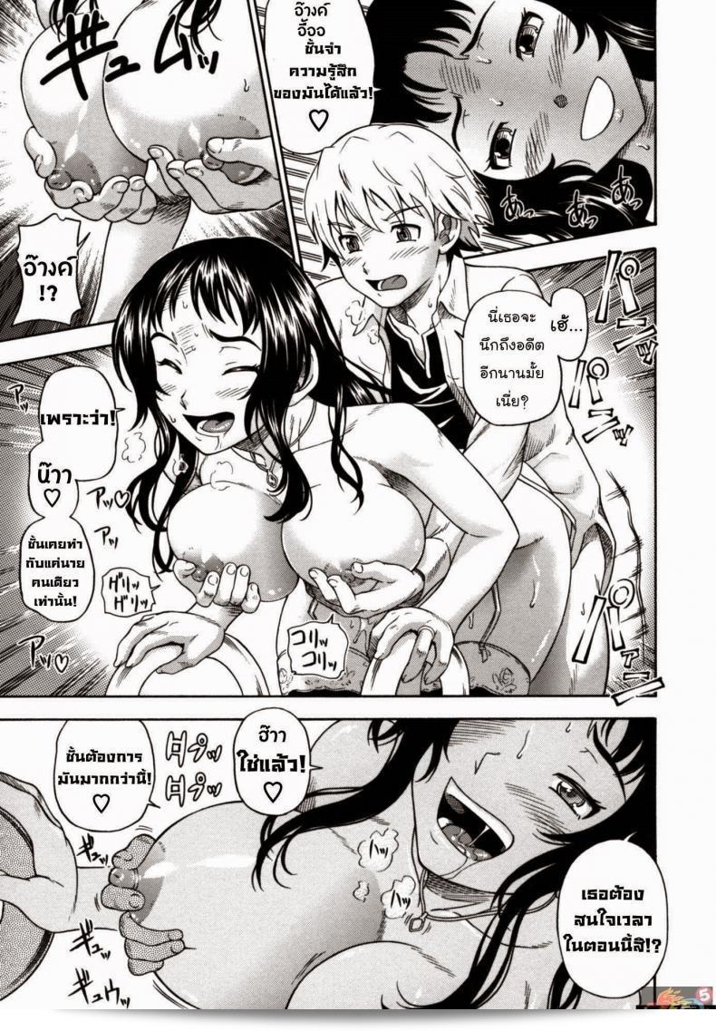 เมื่อวานนี้ที่ผ่านมา [Fukudahda] Soushisouai Note Nisatsume Ch 8 - The Sixteenth Season เต็มไปด้วยความประทับใจ 25