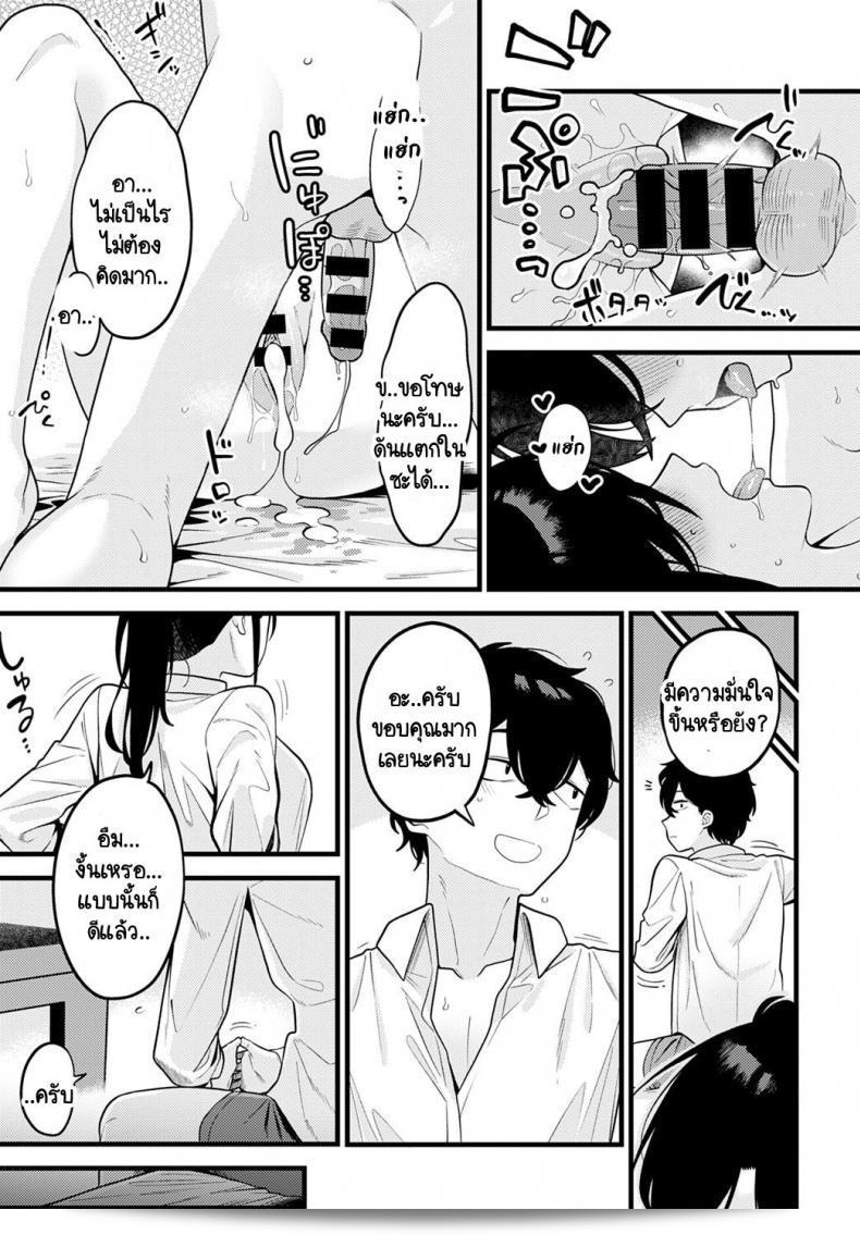 วิธีเสริมความมั่นใจโดยรุ่นพี่ [Ebi Fry Teishoku] Jisin no Tsukekata 65