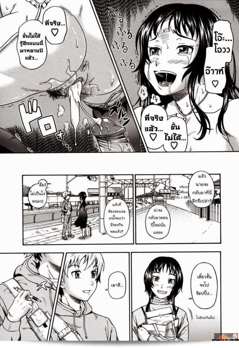 เมื่อวานนี้ที่ผ่านมา [Fukudahda] Soushisouai Note Nisatsume Ch 8 - The Sixteenth Season เต็มไปด้วยความประทับใจ 33