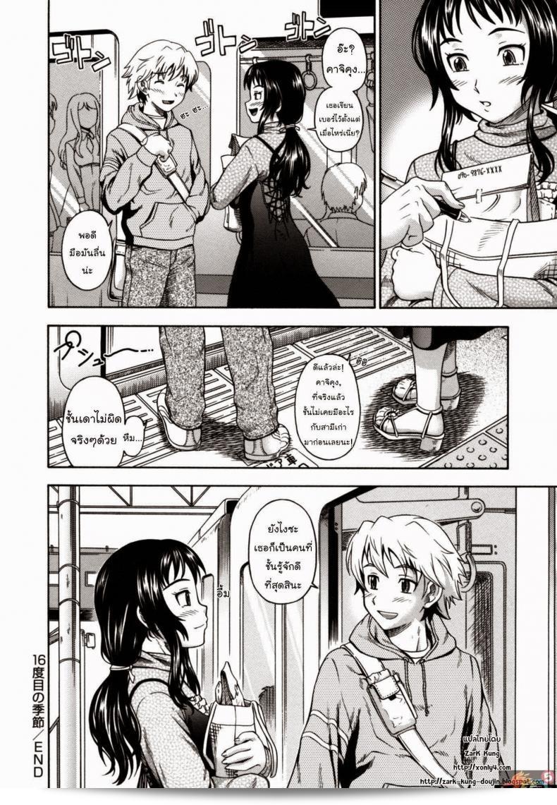 เมื่อวานนี้ที่ผ่านมา [Fukudahda] Soushisouai Note Nisatsume Ch 8 - The Sixteenth Season เต็มไปด้วยความประทับใจ 35