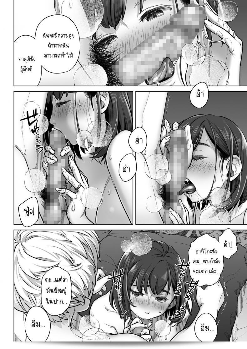ออทากุ บีม (โอตซึกะ มาฮิโร) ผลงาน "คุราตะ อากิโกะ โนะ โกคูฮาคุ" ภาค 1 69