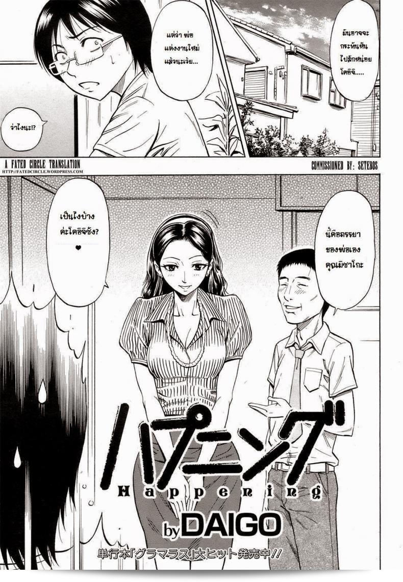 การดูแลเด็กเล็ก [Daigo] ที่ไดโก้สูงจะทำให้คุณรู้สึกว่า "แม่" สามารถทำทุกอย่างได้เมื่อเธอต้องการให้ใจลูกบอกว่า "แม่เลี้ยง"