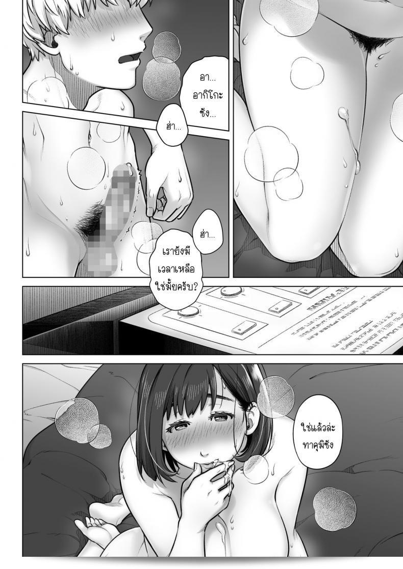ออทากุ บีม (โอตซึกะ มาฮิโร) ผลงาน "คุราตะ อากิโกะ โนะ โกคูฮาคุ" ภาค 1 77