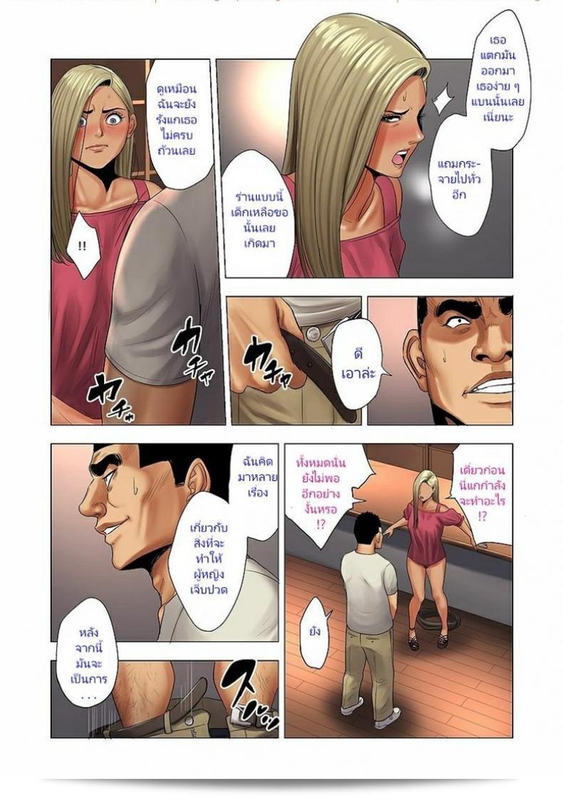 ลูกเธอรังแกลูกฉัน [Tamagou] Ijime wa Mama ni Seisai o!! ภาค 1 41