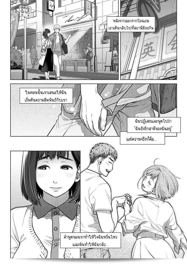 ออทากุ บีม (โอตซึกะ มาฮิโร) ผลงาน "คุราตะ อากิโกะ โนะ โกคูฮาคุ" ภาค 1 101