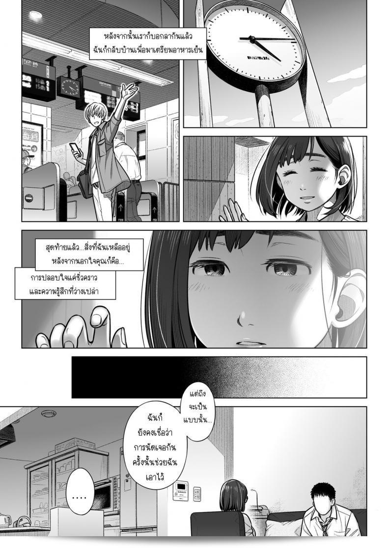 ออทากุ บีม (โอตซึกะ มาฮิโร) ผลงาน "คุราตะ อากิโกะ โนะ โกคูฮาคุ" ภาค 1 103