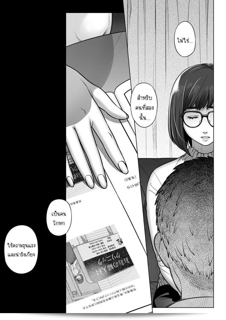 ออทากุ บีม (โอตซึกะ มาฮิโร) ผลงาน "คุราตะ อากิโกะ โนะ โกคูฮาคุ" ภาค 1 107