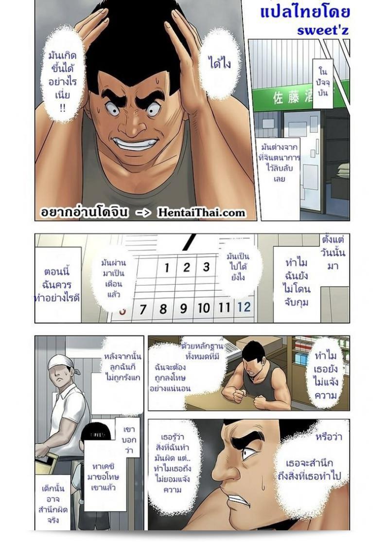 ลูกคุณการรับมือลูกของฉัน [Tamagou] การแกล้งคือวิธีการแก้ปัญหา!! ภาค 2