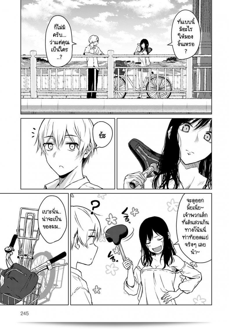 ตั้งแต่ตอนนี้เป็นต้นไป มาเป็น [Tamabi] สิ จากที่นี่ From Here 5