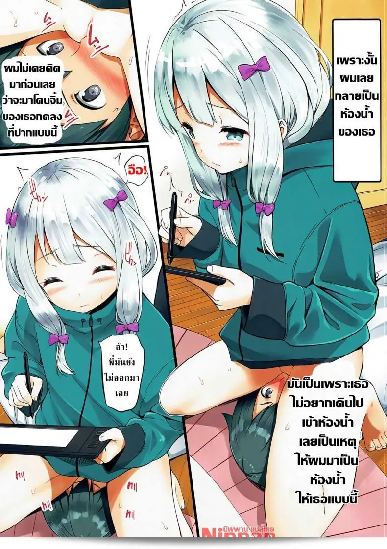 ให้พี่ชายเป็นห้องน้ำของน้อง (C93) [88 Gou (Ooishi Chuuni)] Eromanjiru Sensei (Eromanga Sensei) 5