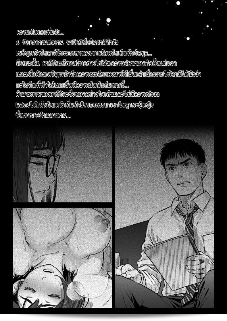 อุตะคุดัะกรุโอ ทั้งเวอม อิกิโกะ [Otaku Beam (Ootsuka Mahiro)] โคคุฮากุ อากิโกะ 2 5