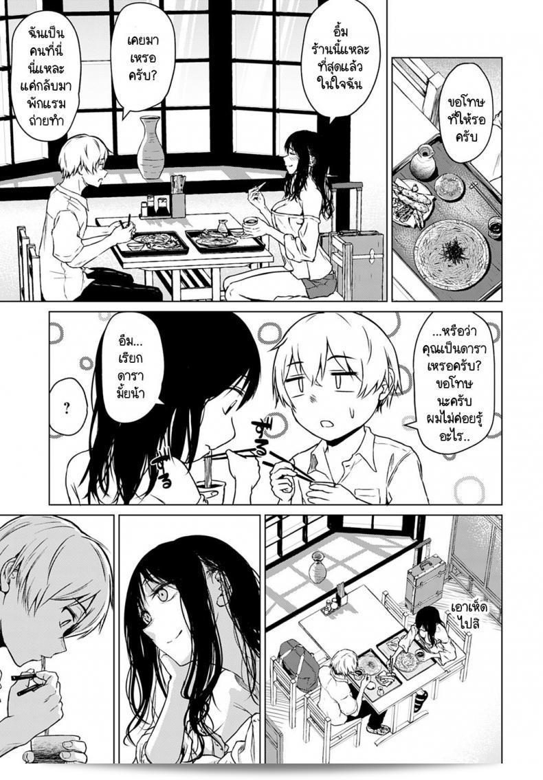 ตั้งแต่ตอนนี้เป็นต้นไป มาเป็น [Tamabi] สิ จากที่นี่ From Here 9