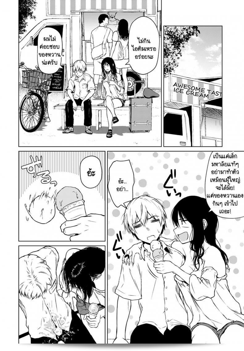 ตั้งแต่ตอนนี้เป็นต้นไป มาเป็น [Tamabi] สิ จากที่นี่ From Here 11