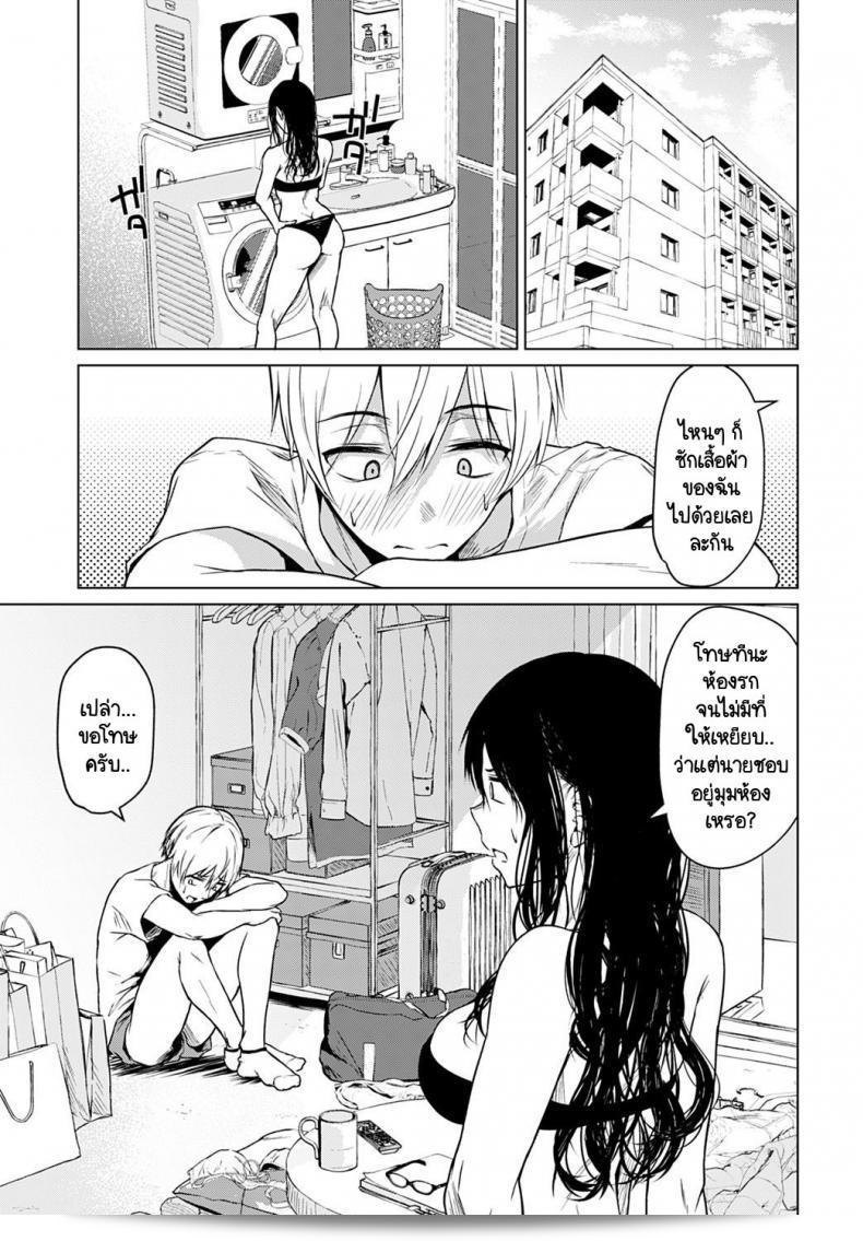 ตั้งแต่ตอนนี้เป็นต้นไป มาเป็น [Tamabi] สิ จากที่นี่ From Here 13