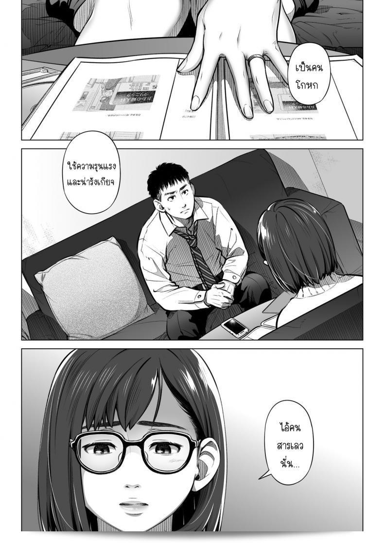อุตะคุดัะกรุโอ ทั้งเวอม อิกิโกะ [Otaku Beam (Ootsuka Mahiro)] โคคุฮากุ อากิโกะ 2 9