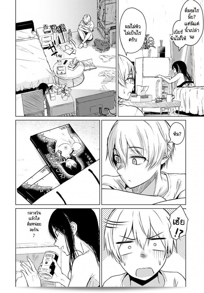 ตั้งแต่ตอนนี้เป็นต้นไป มาเป็น [Tamabi] สิ จากที่นี่ From Here 15