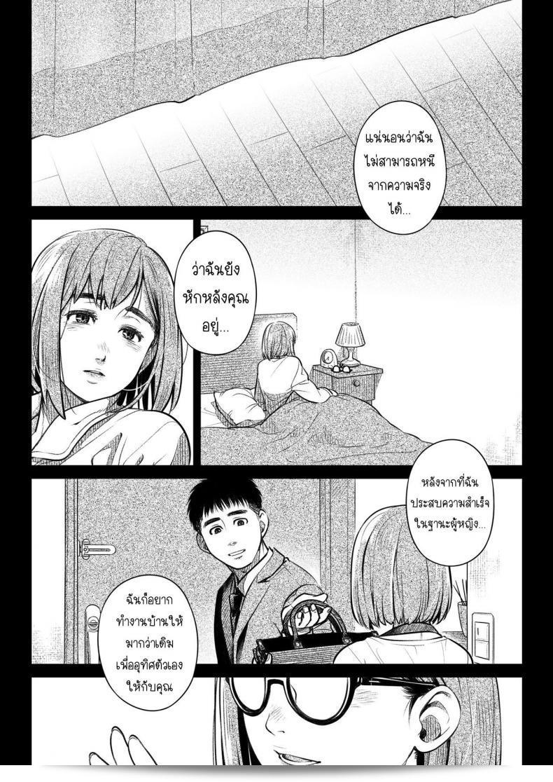 อุตะคุดัะกรุโอ ทั้งเวอม อิกิโกะ [Otaku Beam (Ootsuka Mahiro)] โคคุฮากุ อากิโกะ 2 13