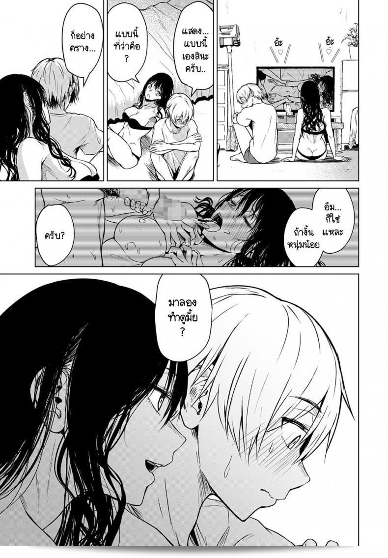 ตั้งแต่ตอนนี้เป็นต้นไป มาเป็น [Tamabi] สิ จากที่นี่ From Here 21