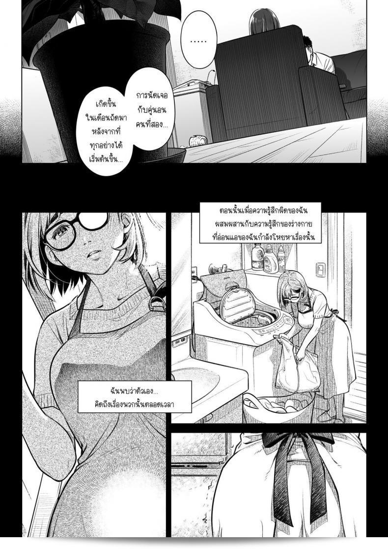 อุตะคุดัะกรุโอ ทั้งเวอม อิกิโกะ [Otaku Beam (Ootsuka Mahiro)] โคคุฮากุ อากิโกะ 2 17