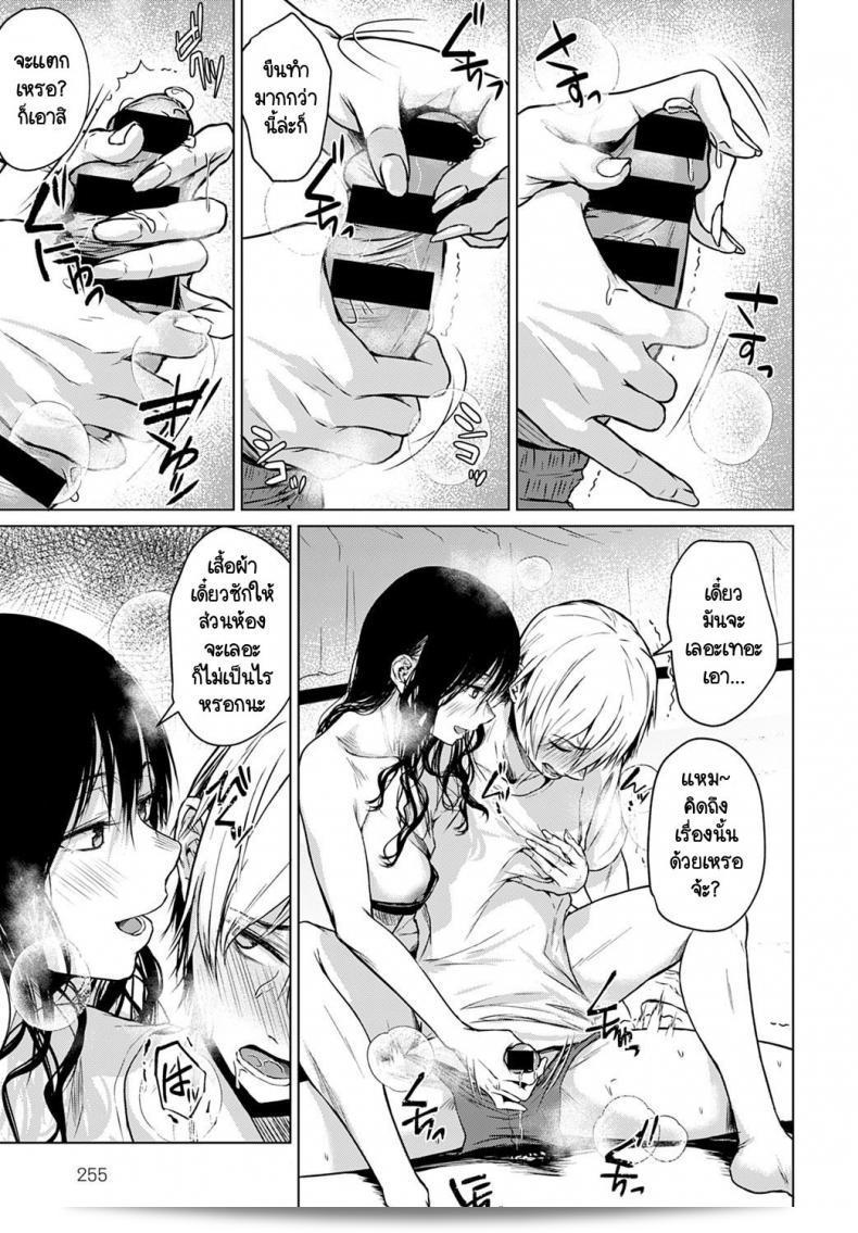 ตั้งแต่ตอนนี้เป็นต้นไป มาเป็น [Tamabi] สิ จากที่นี่ From Here 25