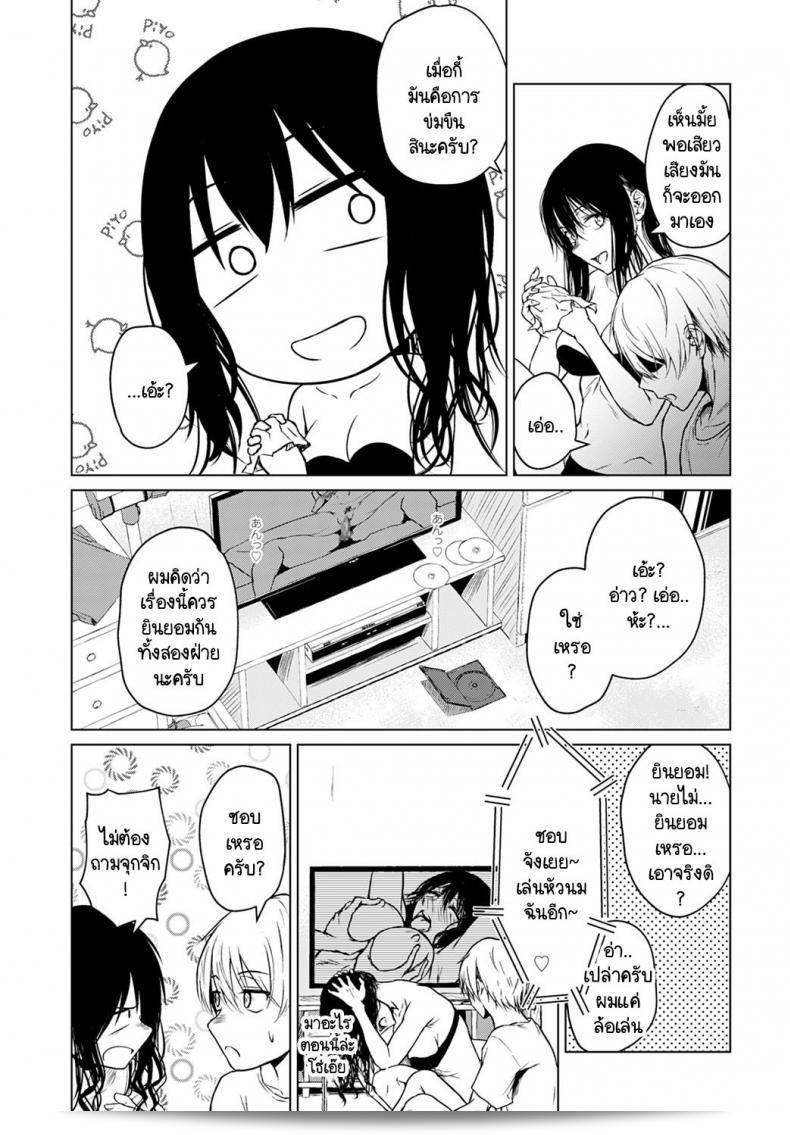 ตั้งแต่ตอนนี้เป็นต้นไป มาเป็น [Tamabi] สิ จากที่นี่ From Here 29