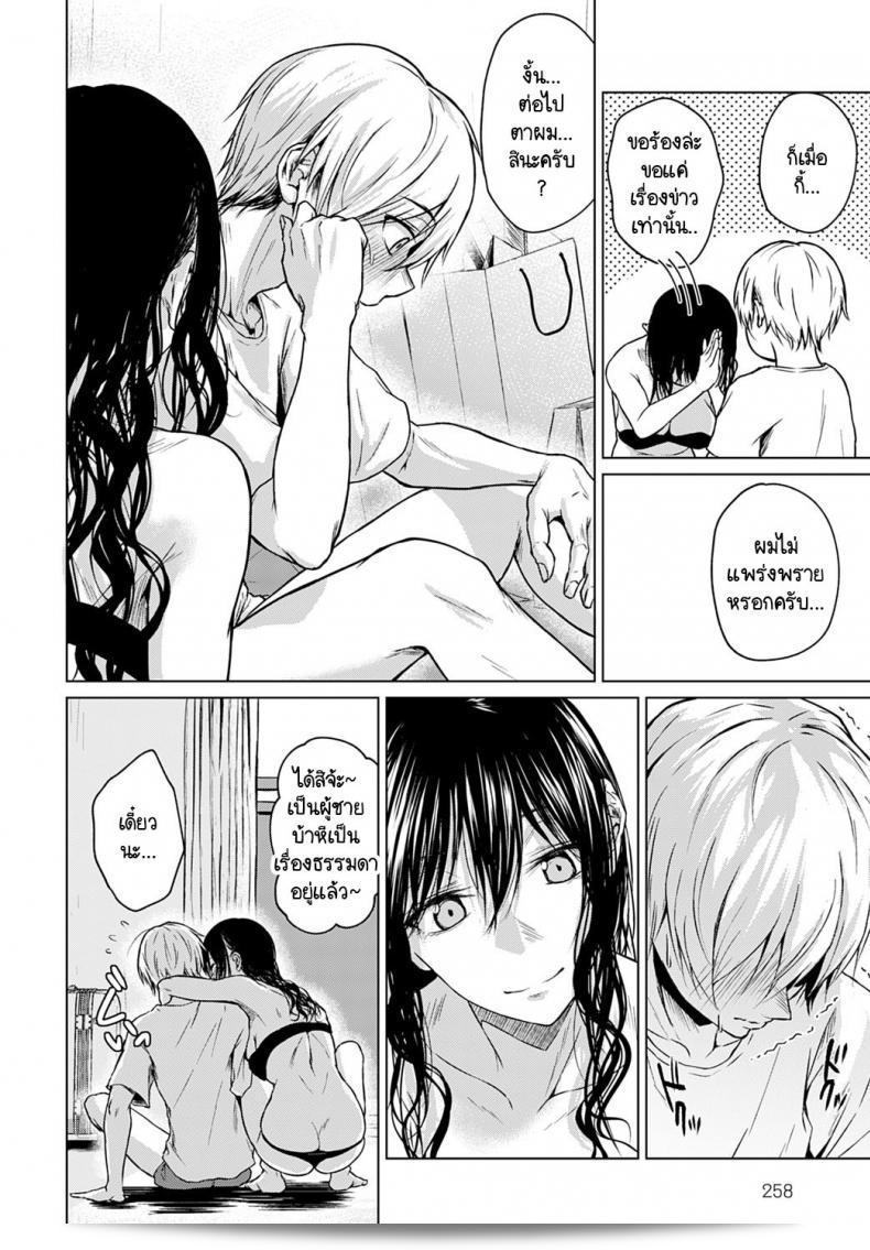 ตั้งแต่ตอนนี้เป็นต้นไป มาเป็น [Tamabi] สิ จากที่นี่ From Here 31