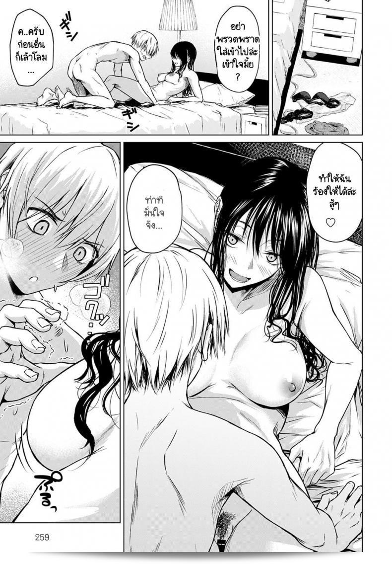 ตั้งแต่ตอนนี้เป็นต้นไป มาเป็น [Tamabi] สิ จากที่นี่ From Here 33