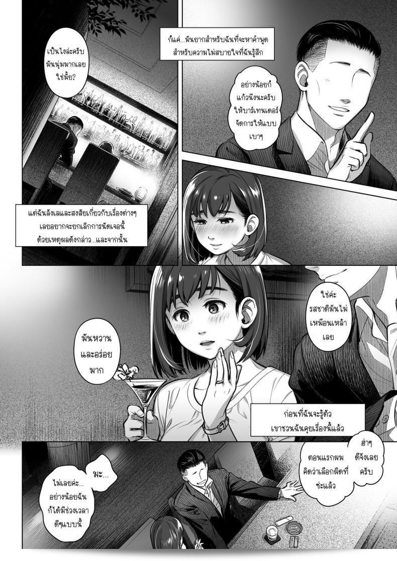 อุตะคุดัะกรุโอ ทั้งเวอม อิกิโกะ [Otaku Beam (Ootsuka Mahiro)] โคคุฮากุ อากิโกะ 2 25
