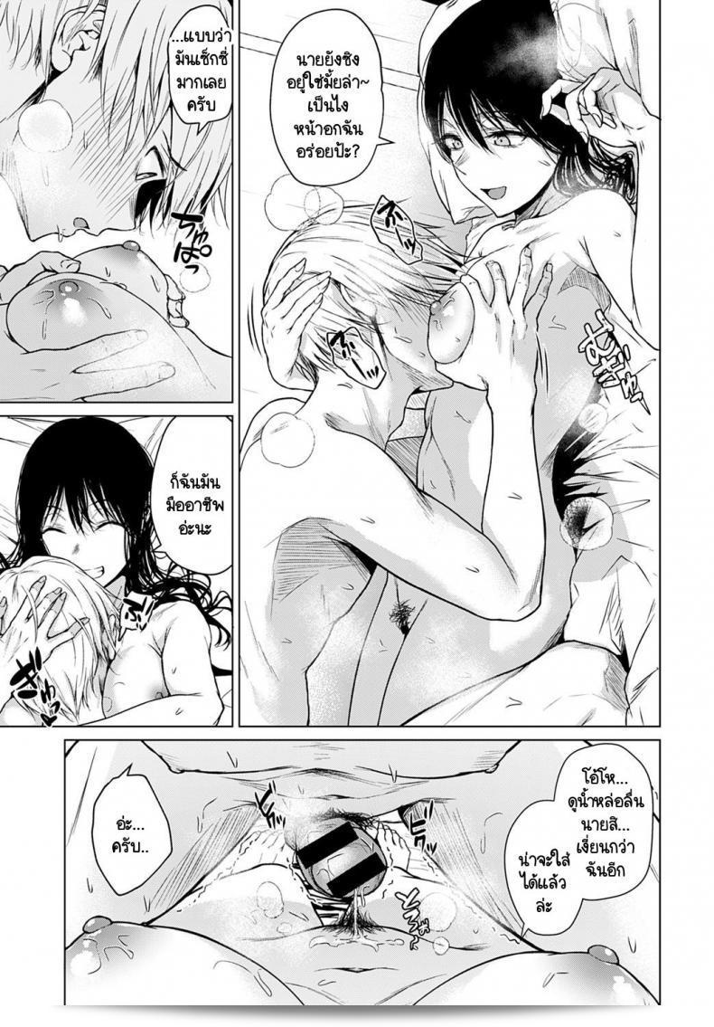 ตั้งแต่ตอนนี้เป็นต้นไป มาเป็น [Tamabi] สิ จากที่นี่ From Here 37