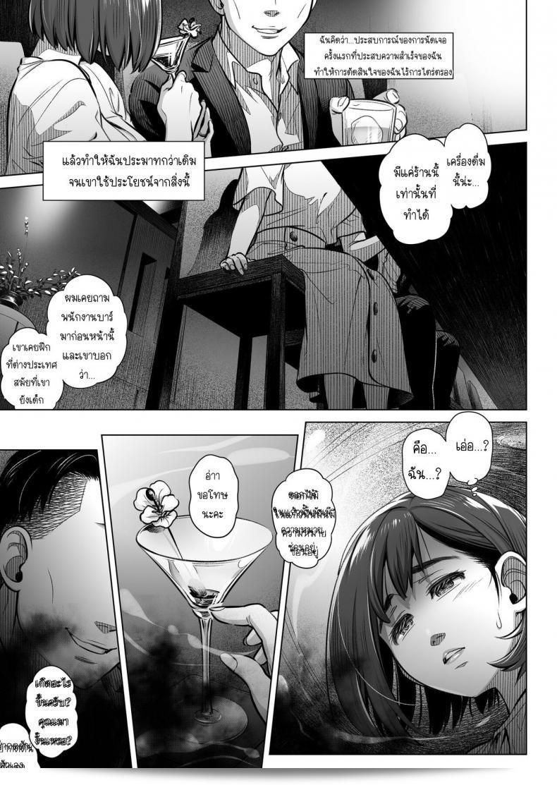 อุตะคุดัะกรุโอ ทั้งเวอม อิกิโกะ [Otaku Beam (Ootsuka Mahiro)] โคคุฮากุ อากิโกะ 2 27