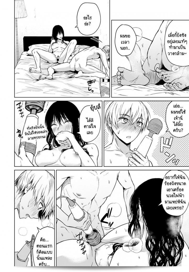 ตั้งแต่ตอนนี้เป็นต้นไป มาเป็น [Tamabi] สิ จากที่นี่ From Here 43