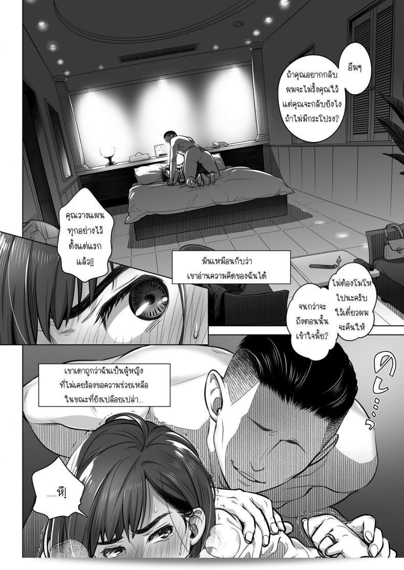 อุตะคุดัะกรุโอ ทั้งเวอม อิกิโกะ [Otaku Beam (Ootsuka Mahiro)] โคคุฮากุ อากิโกะ 2 33
