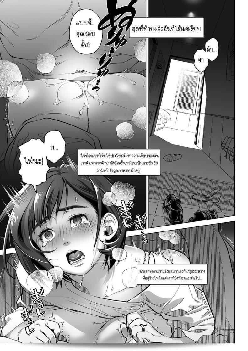 อุตะคุดัะกรุโอ ทั้งเวอม อิกิโกะ [Otaku Beam (Ootsuka Mahiro)] โคคุฮากุ อากิโกะ 2 35