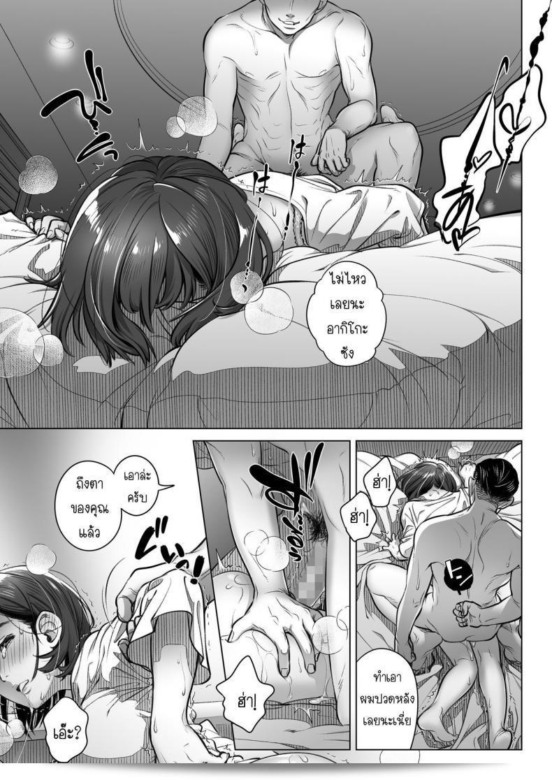 อุตะคุดัะกรุโอ ทั้งเวอม อิกิโกะ [Otaku Beam (Ootsuka Mahiro)] โคคุฮากุ อากิโกะ 2 43
