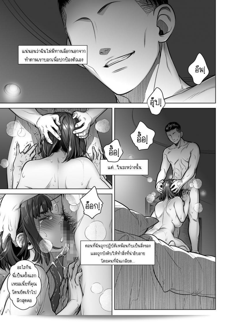 อุตะคุดัะกรุโอ ทั้งเวอม อิกิโกะ [Otaku Beam (Ootsuka Mahiro)] โคคุฮากุ อากิโกะ 2 47
