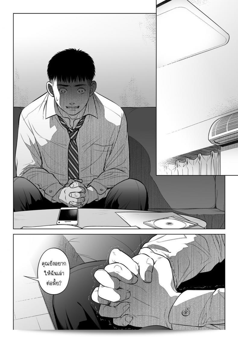 อุตะคุดัะกรุโอ ทั้งเวอม อิกิโกะ [Otaku Beam (Ootsuka Mahiro)] โคคุฮากุ อากิโกะ 2 53