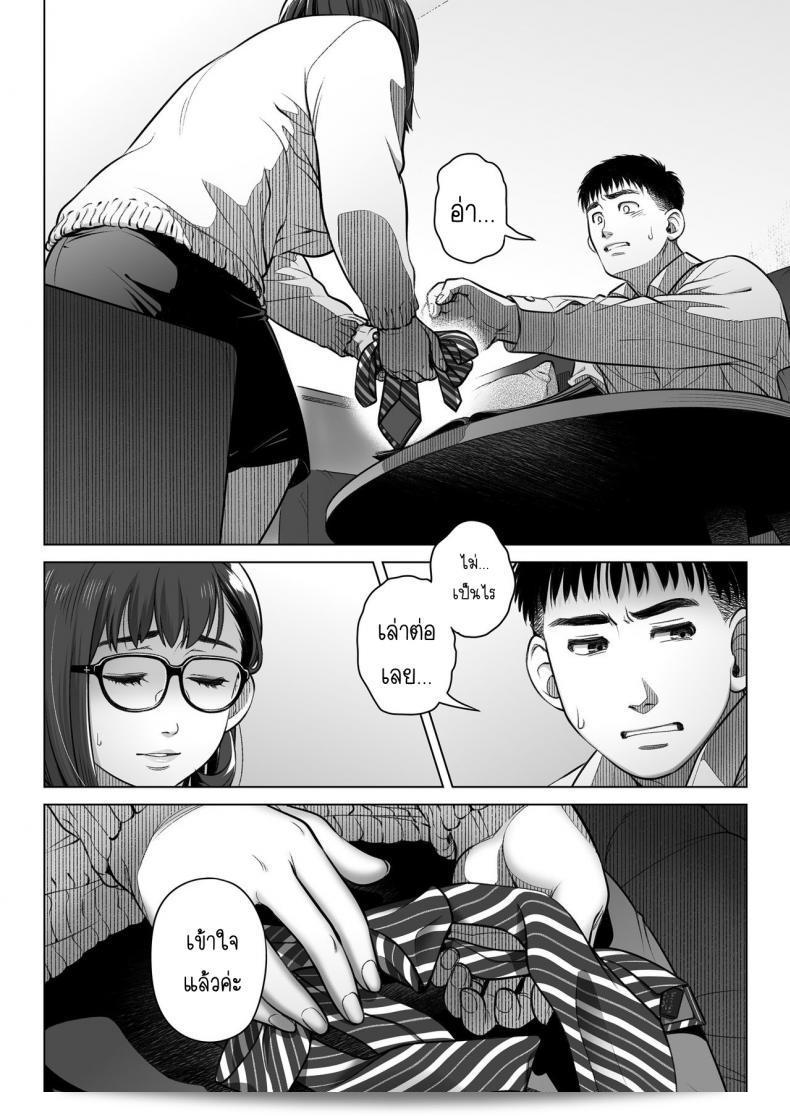 อุตะคุดัะกรุโอ ทั้งเวอม อิกิโกะ [Otaku Beam (Ootsuka Mahiro)] โคคุฮากุ อากิโกะ 2 57