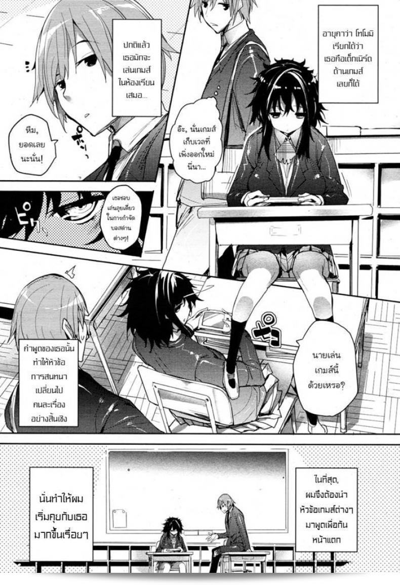 แฟนสาวที่มีความหลงใหลในการเล่นเกม [Mutsutake] Haijin-kei Kanojo | Game Addict Girlfriend (COMIC HOTMiLK 2010-12)