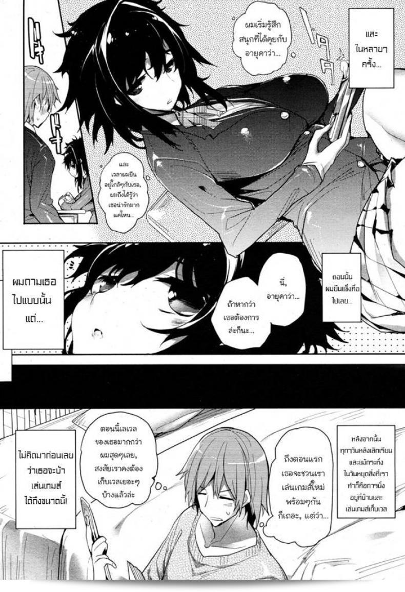 แฟนสาวที่มีความหลงใหลในการเล่นเกม [Mutsutake] Haijin-kei Kanojo | Game Addict Girlfriend (COMIC HOTMiLK 2010-12) 3