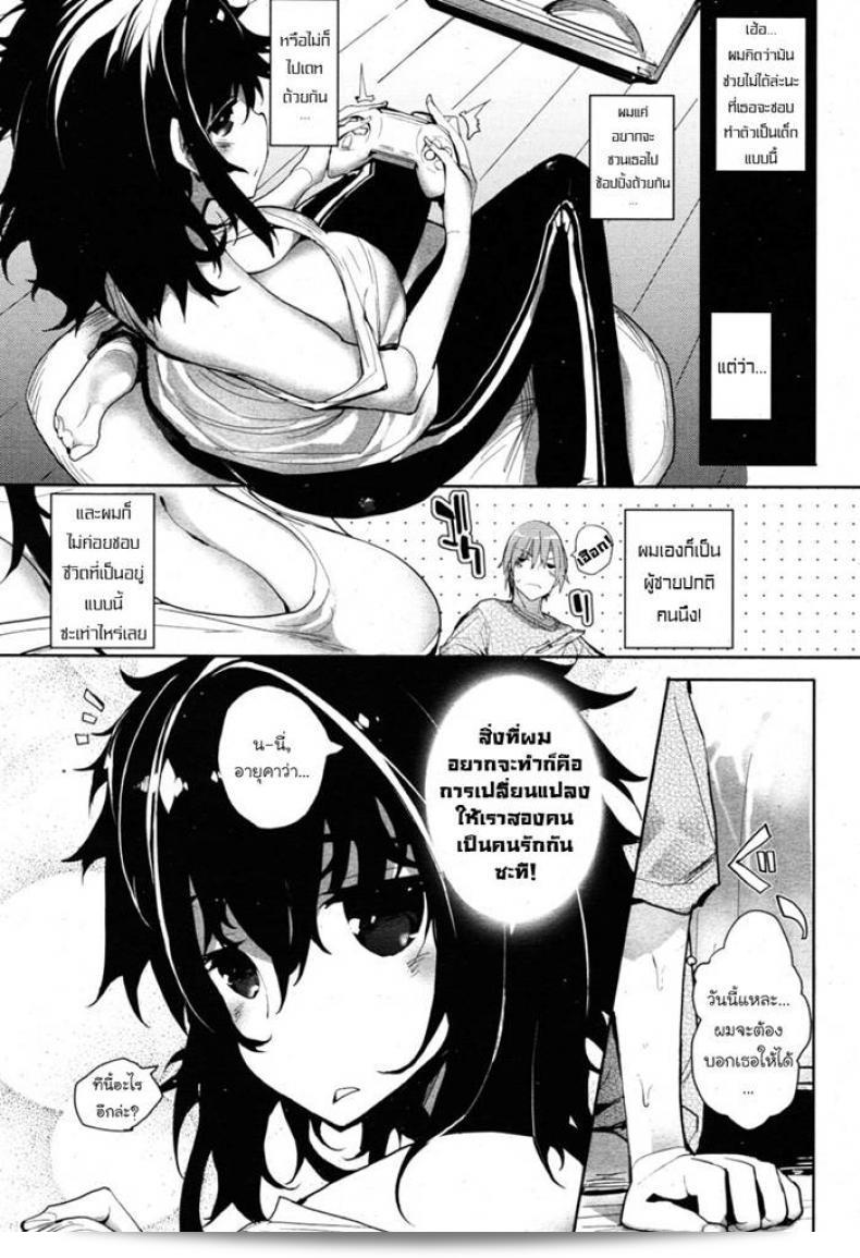 แฟนสาวที่มีความหลงใหลในการเล่นเกม [Mutsutake] Haijin-kei Kanojo | Game Addict Girlfriend (COMIC HOTMiLK 2010-12) 5