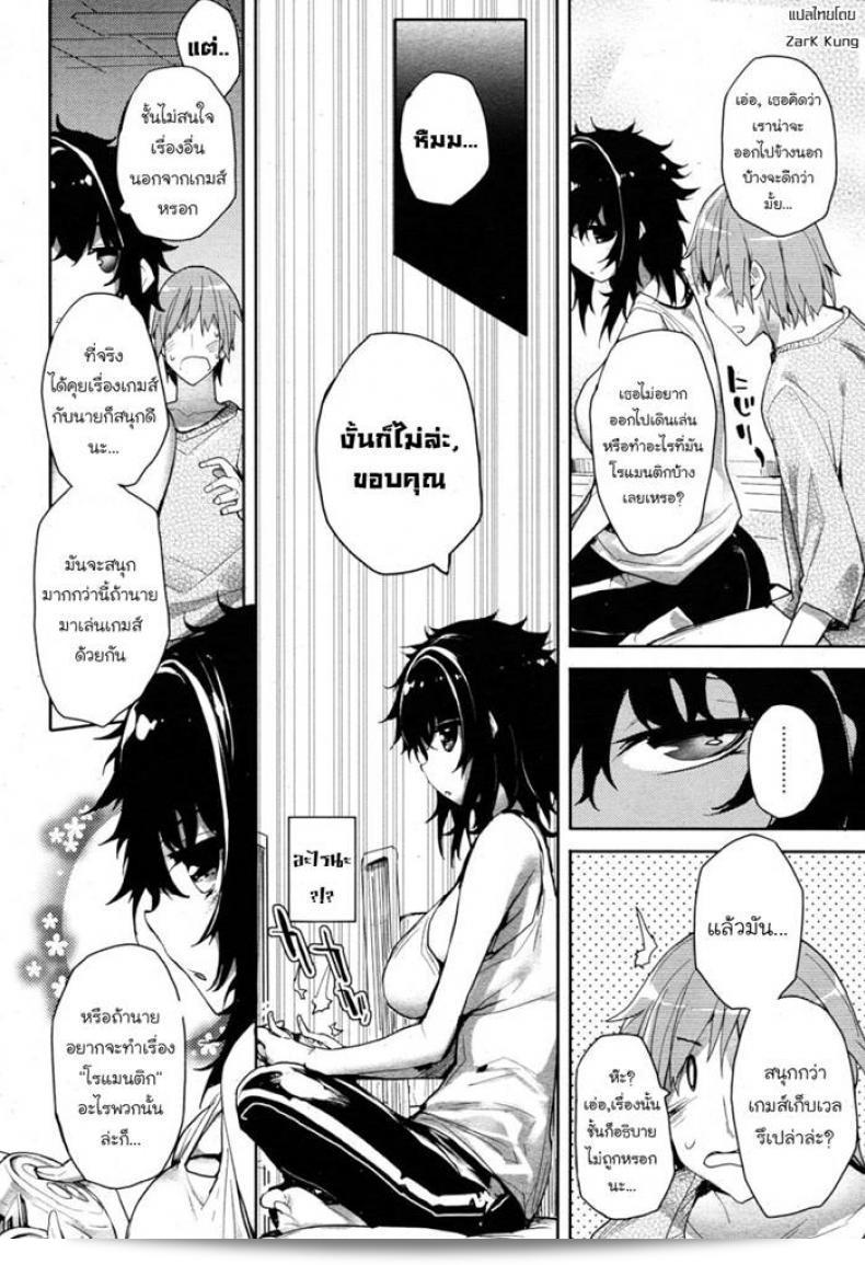 แฟนสาวที่มีความหลงใหลในการเล่นเกม [Mutsutake] Haijin-kei Kanojo | Game Addict Girlfriend (COMIC HOTMiLK 2010-12) 7