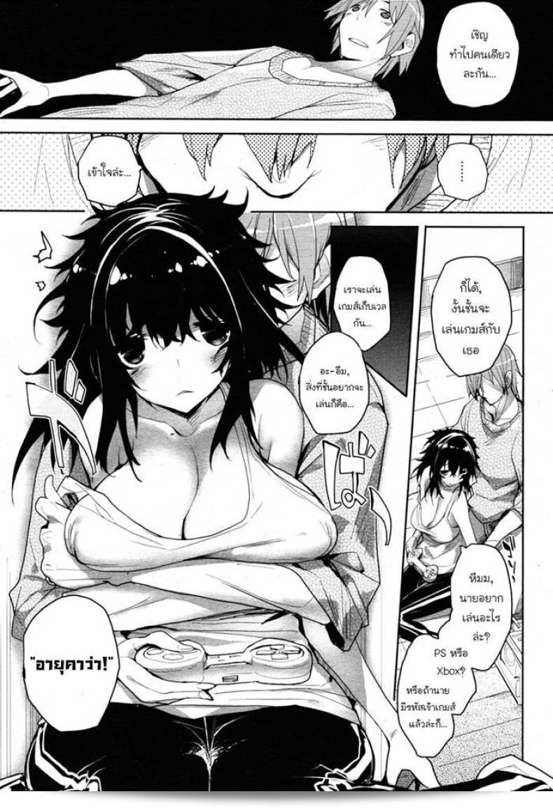 แฟนสาวที่มีความหลงใหลในการเล่นเกม [Mutsutake] Haijin-kei Kanojo | Game Addict Girlfriend (COMIC HOTMiLK 2010-12) 9