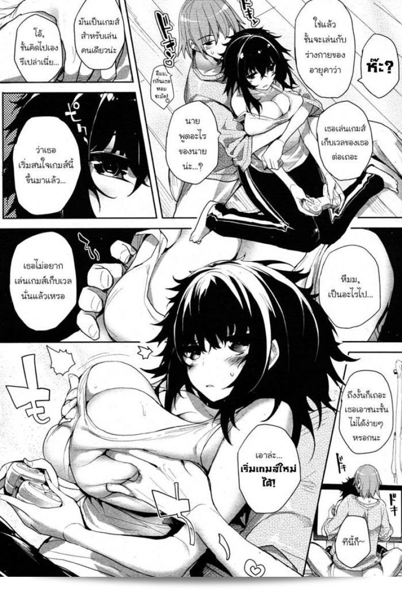แฟนสาวที่มีความหลงใหลในการเล่นเกม [Mutsutake] Haijin-kei Kanojo | Game Addict Girlfriend (COMIC HOTMiLK 2010-12) 11