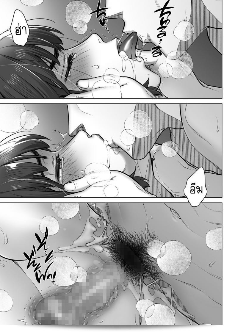 อุตะคุดัะกรุโอ ทั้งเวอม อิกิโกะ [Otaku Beam (Ootsuka Mahiro)] โคคุฮากุ อากิโกะ 2 75