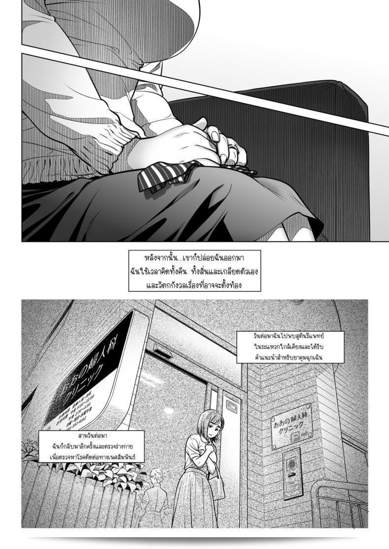 อุตะคุดัะกรุโอ ทั้งเวอม อิกิโกะ [Otaku Beam (Ootsuka Mahiro)] โคคุฮากุ อากิโกะ 2 93
