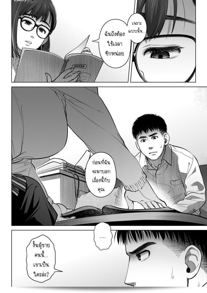 อุตะคุดัะกรุโอ ทั้งเวอม อิกิโกะ [Otaku Beam (Ootsuka Mahiro)] โคคุฮากุ อากิโกะ 2 101