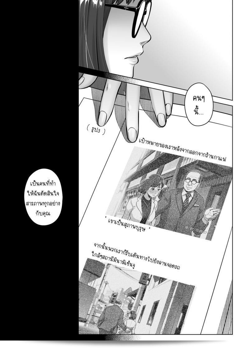 อุตะคุดัะกรุโอ ทั้งเวอม อิกิโกะ [Otaku Beam (Ootsuka Mahiro)] โคคุฮากุ อากิโกะ 2 103