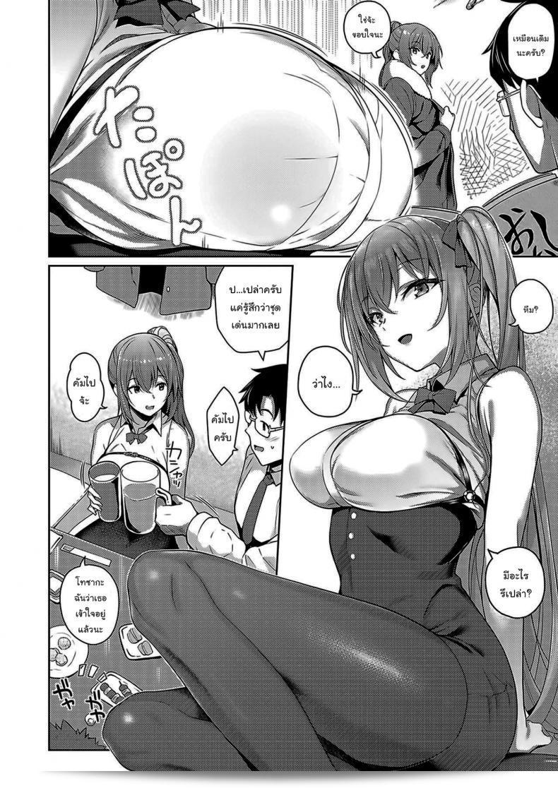 ความลับของคุณทาจิบานะ [Kurihara Kenshirou] Tachibana การลับของทาจิบานะ (COMIC ExE 33) 3